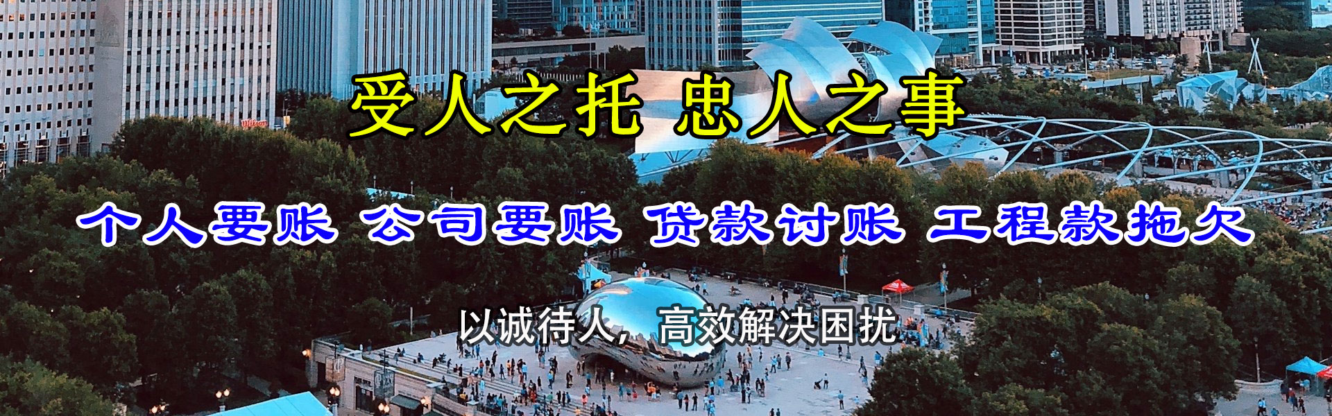 襄阳要账公司