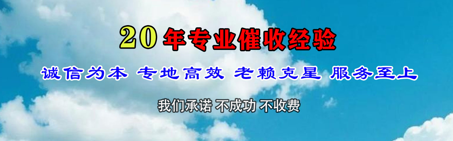 襄阳讨债公司
